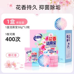 老管家 马桶清洁剂洁厕宝洁厕灵厕所强力除垢除臭蓝泡泡水箱留香