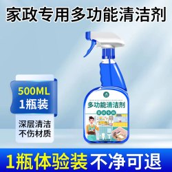 家可美 多功能强力去污清洁剂家用浴室厕所玻璃水垢大扫除厨房油污清洗￥