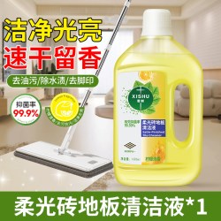昔树 柔光砖地板专用清洁液强力去污除垢杀菌地板瓷砖持久留香不留水印