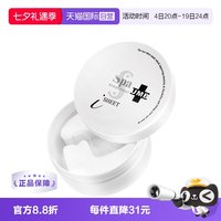 思派雅 SpaTreatment蛇毒眼膜 60片