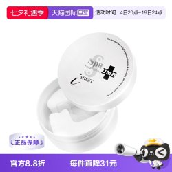 思派雅 SpaTreatment蛇毒眼膜 60片