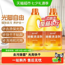 蓝月亮 地板清洁剂地板清洗剂木地板瓷砖拖地专用清洁液持久留香