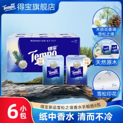 得宝 雪松味印花迷你纸手帕6包