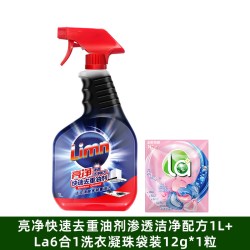 妈妈壹选 亮净油污净厨房重油污清洁剂油烟机清洗清洁剂强力去污旗舰店正品