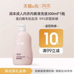 润本 成人内衣内裤清洗液300mlx1瓶