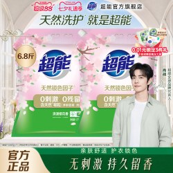 超能 洗衣粉1.7kg*2袋 多彩芸柔天然皂粒0刺激0残留