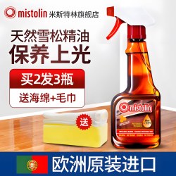 MISTOLIN 木地板保养蜡实木复合地板专用精油打蜡神器家用红木家具腊清洁剂