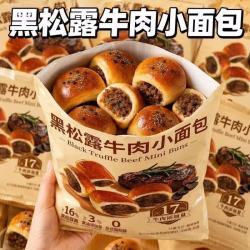 妙山姆 黑松露牛肉软面包 20个/箱 休闲食品