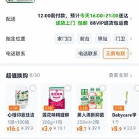 订单截图缩略图