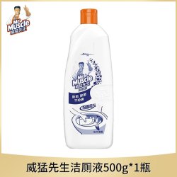 威猛先生 H威猛先生洁厕液500g马桶卫生间清洁除垢尿垢家用实惠洁厕灵正品