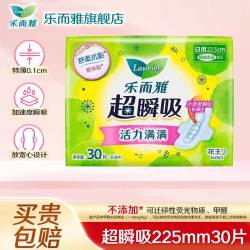 乐而雅 零触感柔软呵护夜用卫生巾 30cm24片