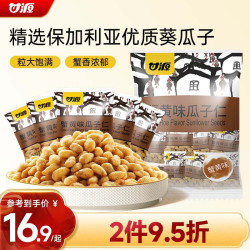 甘源 牌 瓜子仁 蟹黄味 500g