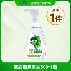 滴露 冰箱除味清洁剂清洗专用家居消毒杀菌厨房喷雾官方旗舰店正品