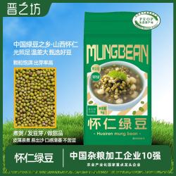 晋之坊 绿豆 2斤 袋装