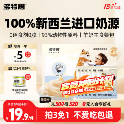 多特思 猫主食餐包成幼猫全价罐头羊奶炖鸡50g*6包猫饭