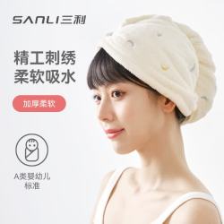 SANLI 5A抗菌干发帽女吸水毛巾速干帽发巾浴帽擦头巾包头洗头发 白色 刺绣抗菌- 白色