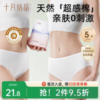 十月结晶 女士纯棉一次性内裤出差旅行月子内裤5条XL