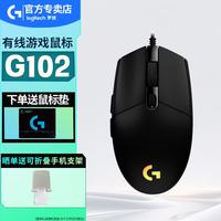 罗技 G102 二代 有线鼠标 8000DPI RGB 黑色