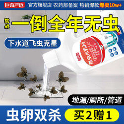 巨奇 无毒 杀虫剂 1000mL 1瓶