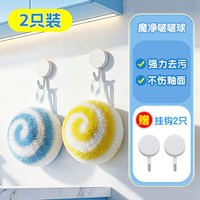 美丽雅 魔力清洁球浴室台面水龙头卫生间水垢强力去污缝隙刷啵啵球