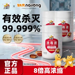 威王 消毒凝珠洗衣机适用地板清洁除菌衣物衣服室内家居消毒液家用