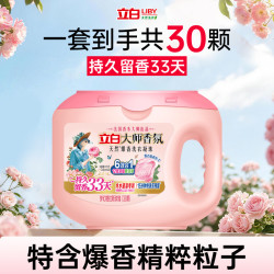 立白 大师香氛正品爆香珠六合一洗衣凝珠持久留香除螨浓缩洁净护衣