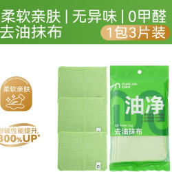 inWEJIA 加厚洗碗巾擦桌布不易沾油抹布吸水洗碗布厨房专用毛巾家用易清洗