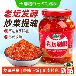 湘汝 老坛剁椒428g剁辣椒酱炒菜蒸鱼拌面剁椒调味酱料蘸酱香辣下饭酱