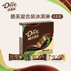 德芙 黑巧力味+生巧抹茶味+巧克力味 6支装 冰淇淋