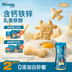 禾泱泱 婴幼儿牛乳酥酥饼骨头造型90g宝宝零食磨牙饼干强化钙铁锌6月+