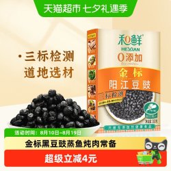 和鲜 金标 阳江豆豉380g黑豆干豆豉豆瓣酱蒸鱼炒菜炖肉煲仔饭佐餐