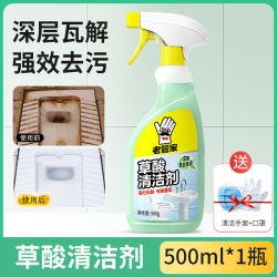 老管家 草酸清洁剂强效除菌浴室龙头卫生间厕所瓷砖去黄除垢清洗剂