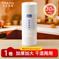 希思利雅 一次性懒人抹布特厚厨房用纸巾干湿两用洗碗布家用马年款