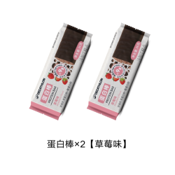 迪卡侬 ECATHLON 迪卡侬 乳清蛋白棒无蔗糖乳酪高纤维黑巧克力代餐零食健身END1