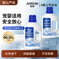 箭牌 地面清洁剂速干强力去污除菌瓷砖洗地板清洗液拖地留香清香