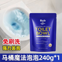 爱尔奇 马桶魔法泡泡溶解厕所尿碱卫生间清洁粉强力除垢去黄发泡神器清香