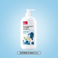 Swashes 洗洁精家庭食品用a类母婴儿可用超浓缩去油除菌不伤手香港
