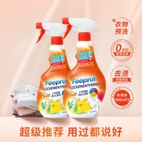 Febref 衣服去油污渍神器去汗渍清洁预洗去油王