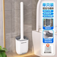 佳帮手 马桶刷家用厕所无死角专用2026新款套装卫生间壁挂清洁刷子