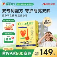 CHILDLIFE 童年时光ChildLife叶黄素婴幼儿童护眼防蓝光软糖小布丁27片【27年5月到期
