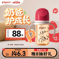 贝亲 自然实感第三代FUN系列 AA221 PPSU奶瓶 彩绘款 240ml 猫头鹰 L码 6月+