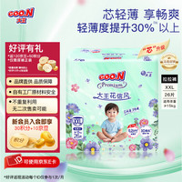 大王 花信风系列 拉拉裤 XXL30片