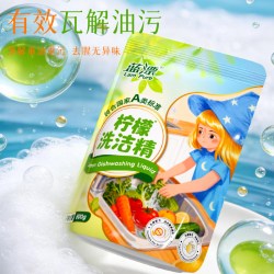 SOSHOW 800g*3袋补充装柠檬洗洁精家用实惠装洗碗去腥厨房餐饮去油洗涤剂