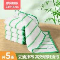 88VIP：美丽雅 竹洁竹纤维抹布大号厨房专用清洁去油洗碗布毛巾专用布