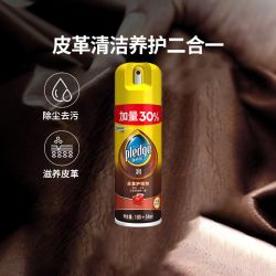 pledge 真皮沙发清洁剂皮革护理剂除尘防污去污清洗皮具包