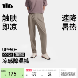 蕉下 CC926 速干轻薄 映野灰 L 男士休闲裤