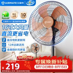 艾美特 工业风扇电风扇16寸家用商用牛角扇大功率金属大风量工厂车间电扇立式落地扇 FP4036