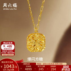 周六福 黄金项链女足金爆闪方糖链坠 计价 40+5cm尾链-4.18g