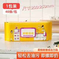 六只小虎 家用厨房湿巾去污去油加大加厚清洁抽油烟机油污专用抹布-AY
