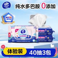 维达 多巴胺湿厕纸纯水家庭湿厕巾女士私处专用湿纸巾厕所实惠装40抽*3包
